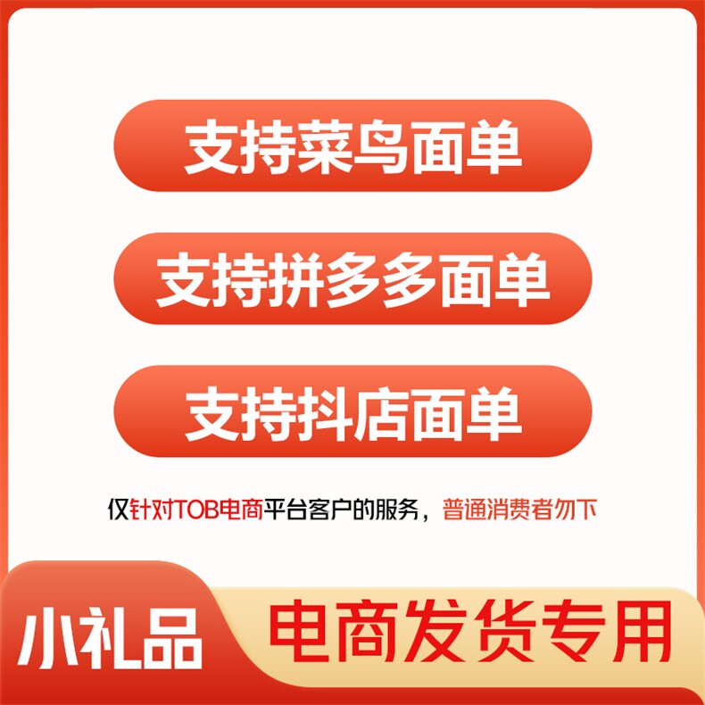 通用电商用大量现货18:00前订单当天必出物流必签收,女装小礼品,聚笠清河仓