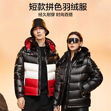 标90%白鸭绒羽绒服短款拼色男女同款2025年新款保暖羽绒服P320，男装羽绒服，星座1210A