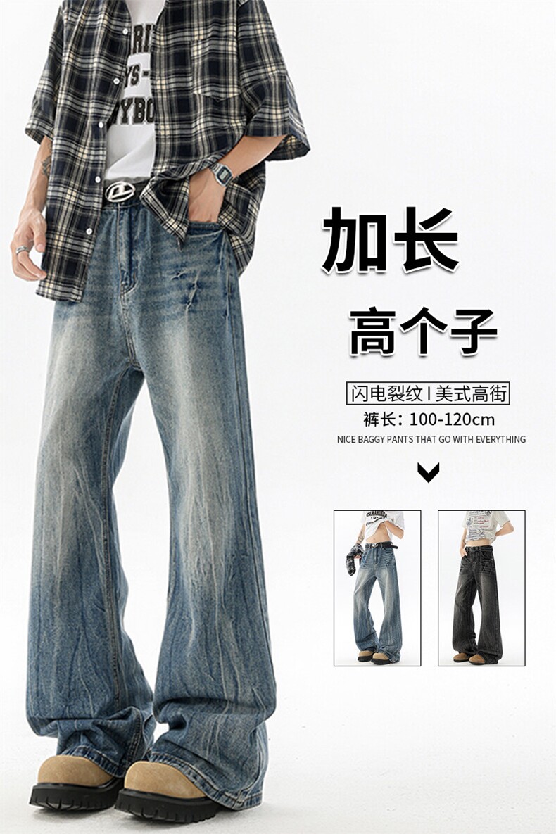 闪电纹牛仔裤男加长版高个子裤子190cm115美式高街微喇裤KZ065P65,男装牛仔裤,电商B312