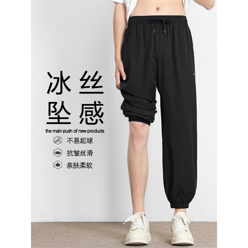 坠感简约夏季冰丝束脚裤时尚有型薄款九分裤2030特批2648,男装休闲裤,星座718-1