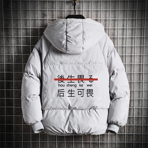 MY16028-P100 加厚加绒连帽衣男大码服男面包服男 网格挂拍图片
