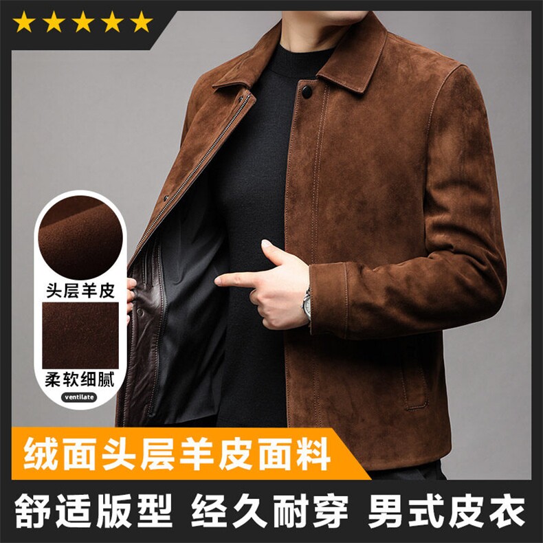 真皮皮衣高端货绒面羊皮精品男装翻领休闲夹克图片