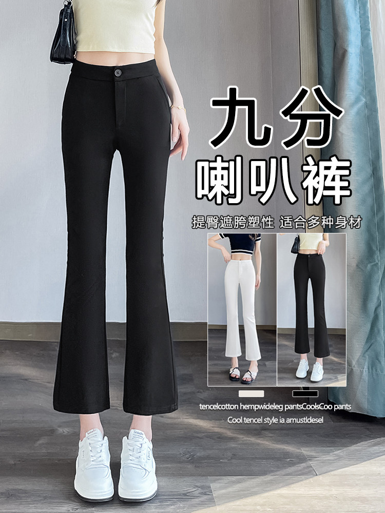 现货微喇叭裤女九分新款黑色高腰显瘦休闲小个子西装微喇裤子,女装休闲裤,云美莎专业女裤-全店现货