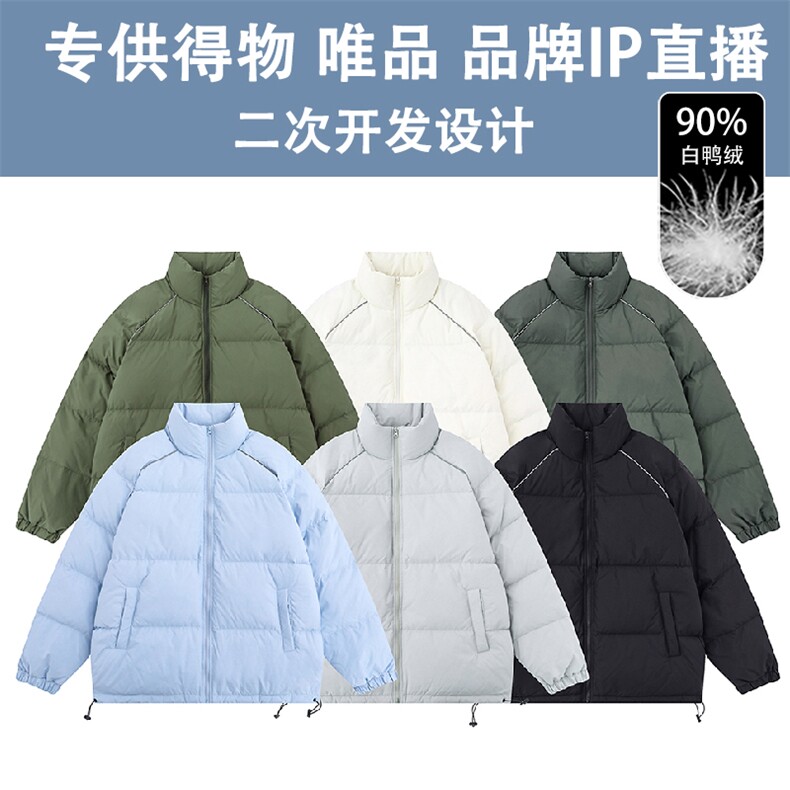 得物\唯品\抖音二开新标90白鸭绒夜光条羽绒服YR300特P165,男装羽绒服,电商A247B