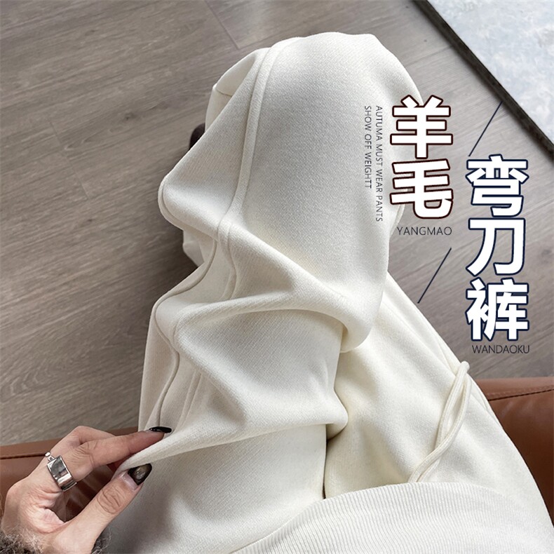 白色阔腿裤女秋冬休闲羊毛香蕉卫裤宽松加绒运动裤弯镰刀裤,女装休闲裤,云美莎专业女裤-全店现货