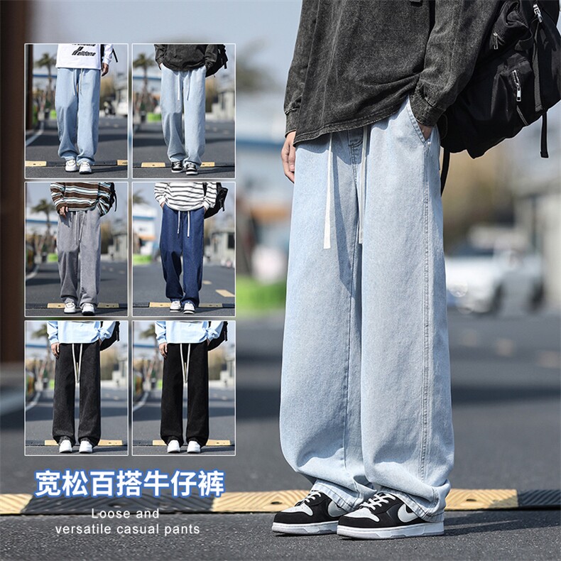 【现货】秋冬季新款牛仔裤港风松紧腰垂感百搭阔腿裤110-P35,男装牛仔裤,星座1006-1