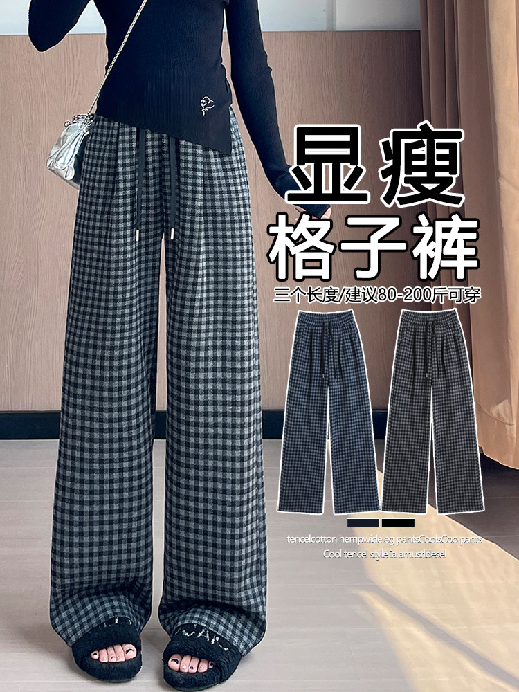 休闲直筒高腰复古格子裤女宽松抽绳阔腿慵懒风加长阔腿裤,女装休闲裤,云美莎专业女裤-全店现货