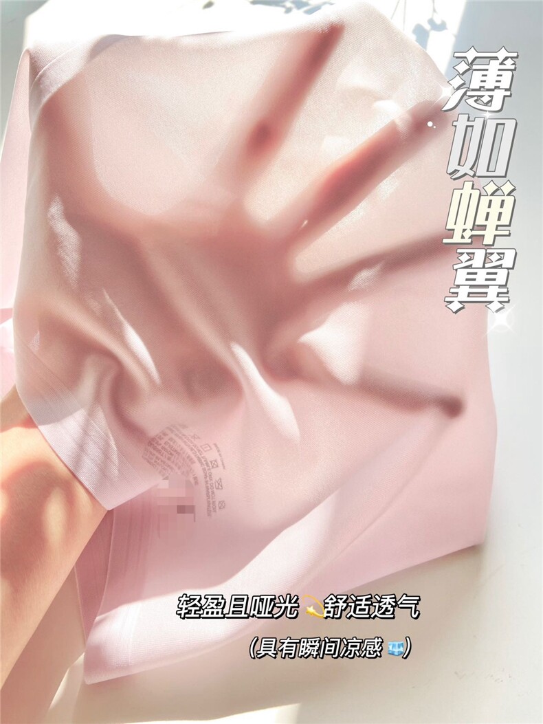 蝉翼一片式内裤,居家内衣内裤,禾雯电商供货