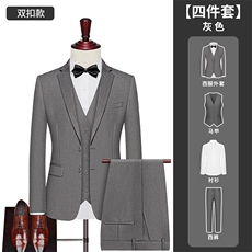 双扣灰色(西服+衬衫+马甲+西裤)