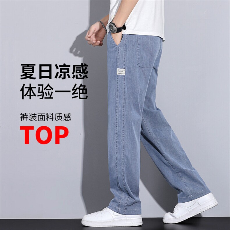夏季休闲阔腿男士直筒宽松潮冰丝莱赛尔天丝运动拖地裤子1048现货,男装休闲裤,星座224-1