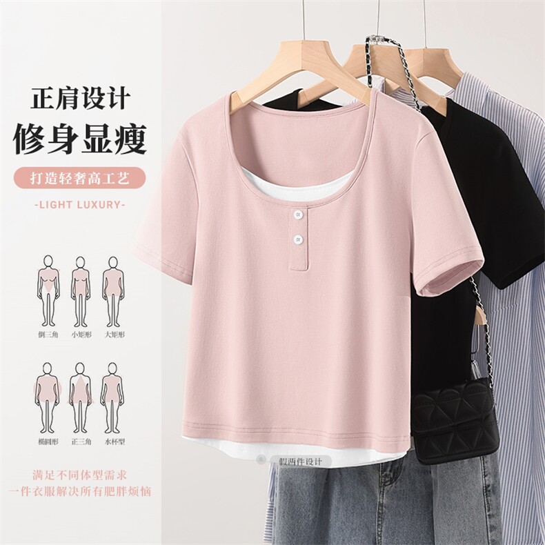 2025年夏季短袖圆领不连帽凉感纯色假两件短T时尚百搭，女装T恤，初己品牌服饰全品类供货