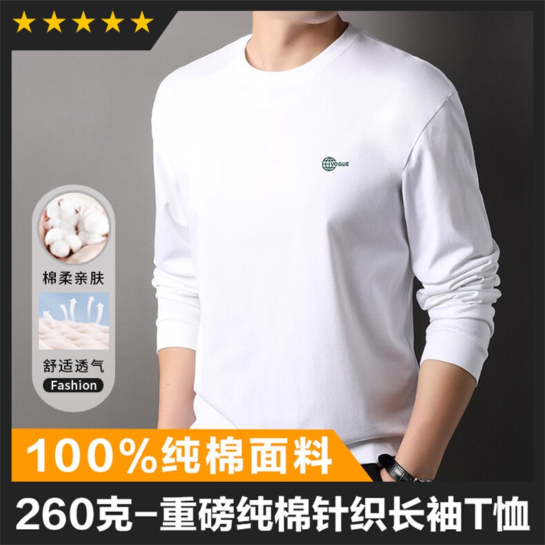 F83061主推款重磅260克纯棉针织圆领长袖T恤刺绣LOGO微阔版型图片