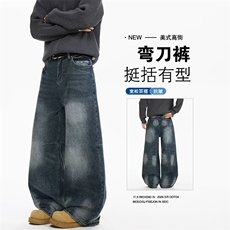 弯刀牛仔裤男女款显瘦百搭垂感小众直筒阔腿长裤RK3334-P50，男装牛仔裤，星座412-3