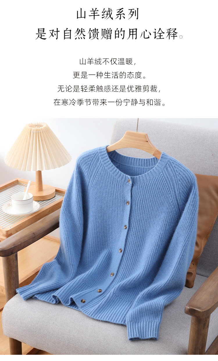 2025年秋季时尚休闲圆领元宝针羊绒开衫,女装羊绒衫,兰皓羊绒