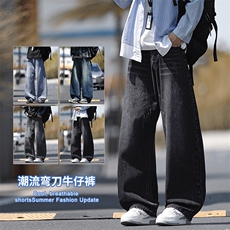 2025秋冬新款男生弯刀牛仔裤美式阔腿裤直筒宽松水洗复古2630-P47，男装牛仔裤，星座1006-1