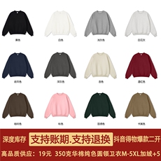 抖音得物高品质二开25秋冬装重磅全棉美式宽松圆领纯色卫衣HM11，男装卫衣，电商A486-1