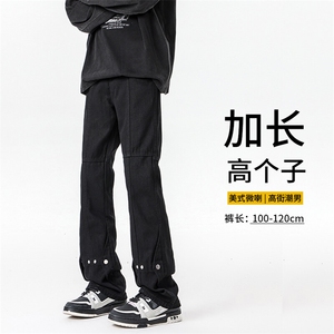 春季加长版裤子男高个子微喇牛仔裤185cm110直筒修身长裤KZ015P60图片