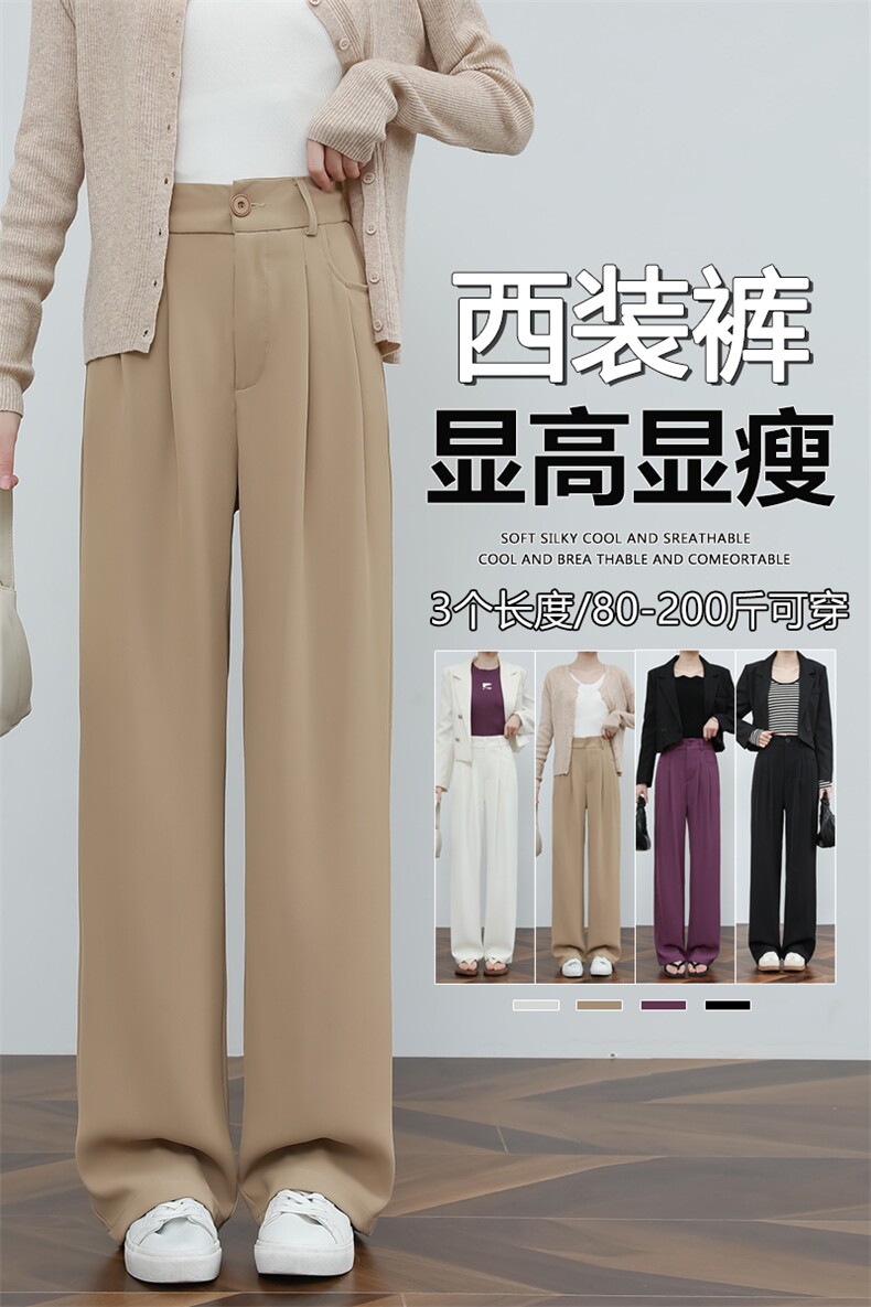 黑色阔腿休闲西装裤早秋款大码胖mm宽松显瘦梨型垂感直筒裤,女装休闲裤,云美莎专业女裤-全店现货