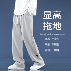舒适长裤聚酯纤维宽松拖地裤WK87-1-特批28，男装休闲裤，星座718-1