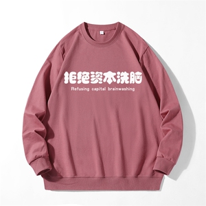 280克男长袖圆领印花卫衣男秋新情侣上衣服打底衫20色可选J7001图片