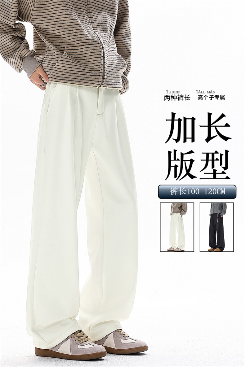 秋冬高个子加长西裤垂感直筒休闲裤男阔腿长裤子188cm115KZ028P55,男装西裤,电商B312