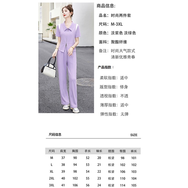 FALVLITE2024夏季新款气质百搭时尚两件套女休闲减龄高腰显瘦套装,女装套装/套裙,依如秀(原杭风阁)
