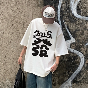 220克纯棉短袖酒红色男大码潮牌发字印花2025龙年本命年T恤WT341图片