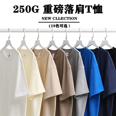 得物日系32支双纱250克100纯棉光版空白版纯色短袖T恤T250-P20起，男装T恤，电商B245