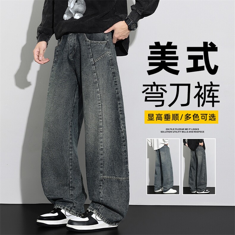 美式复古蓝弯刀牛仔裤男款秋季潮牌痞帅宽松直筒阔腿裤Z2566-P50,男装牛仔裤,星座509
