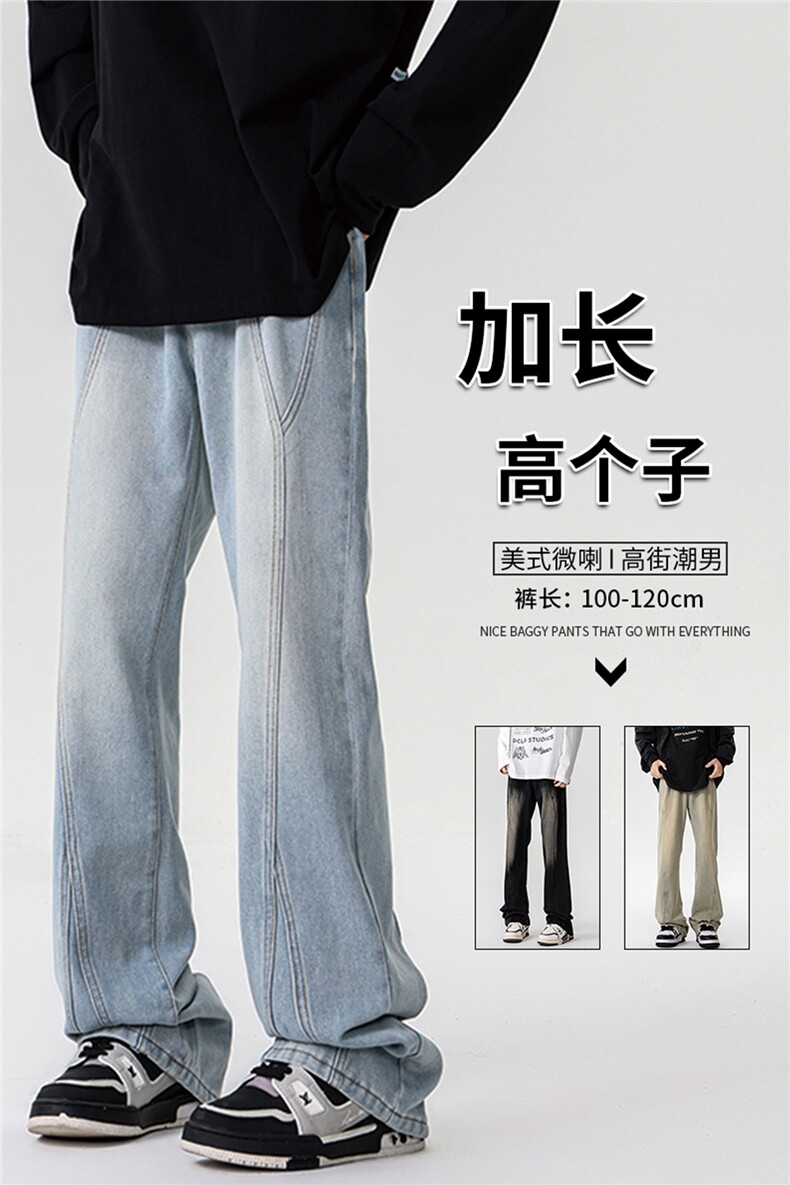 春季加长牛仔裤男高个子188cm110水洗复古渐变拼接裤子KZ014P63,男装牛仔裤,电商B312