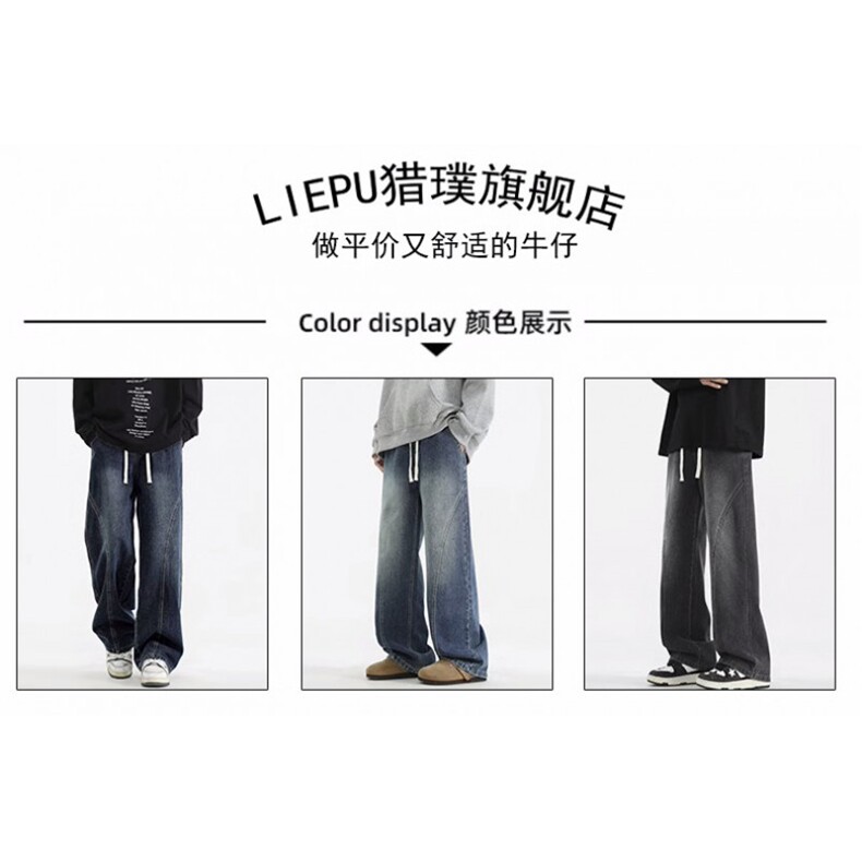 1506-1/K10321/P43美式复古拼接牛仔裤男宽松阔腿裤休闲裤,男装牛仔裤,星座1506-1