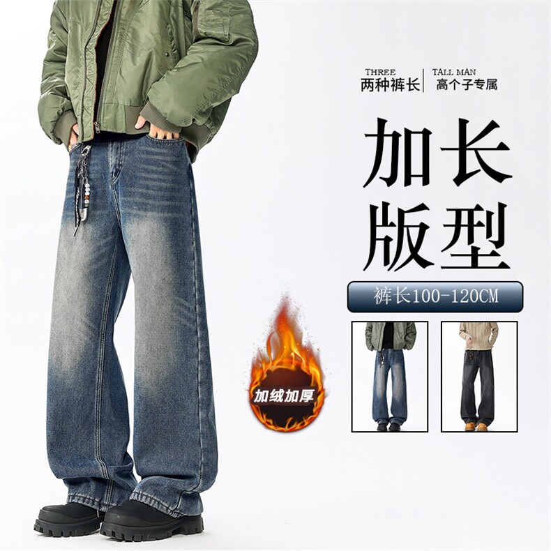 加长版裤子男高个子阔腿直筒牛仔裤190cm115休闲百搭长裤KZ080P60图片