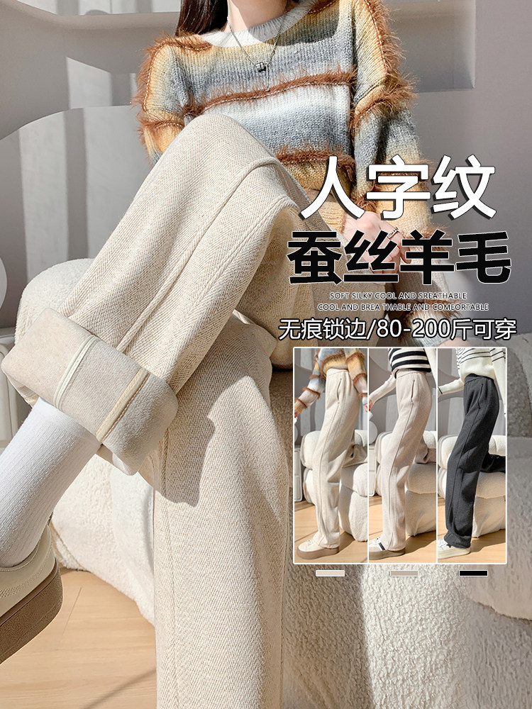 2025冬装新款人字纹阔腿裤冬高腰休闲裤垂感羊毛窄版直筒裤,女装休闲裤,云美莎专业女裤-全店现货