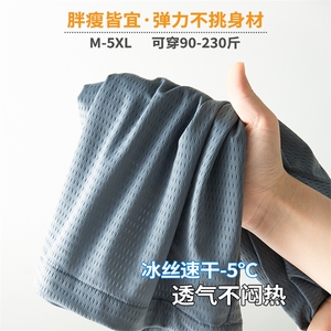 特批P25无差价夏季透气网眼冰丝冰感速干轻薄大码五分裤男DK5808图片