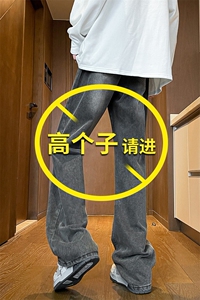 加长版裤子男高个子美式高街188cm110牛仔裤KZ010P58加绒68控78图片
