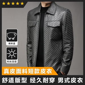 真皮绵阳皮男士皮衣夹克青年高端外套精品男装图片