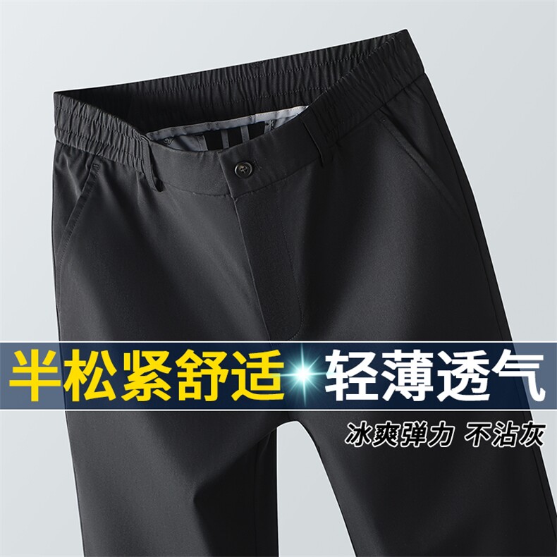 JC5601主推半松紧速干夏季薄款休闲裤男式时尚弹力修身西裤长裤,男装休闲裤,电商B360