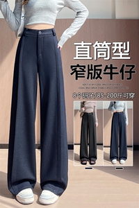 西装裤高级感垂感直筒牛仔阔腿裤女宽松慵懒风窄版休闲西裤图片
