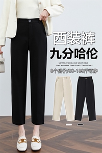 西装裤春秋季高腰显瘦烟管裤大码小个子工作职业西裤正装裤图片