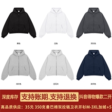 抖音得物高品质二开350克秋冬双头双拉链卫衣开衫外套W74，男装卫衣，电商A486