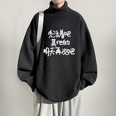 8XL高领毛衣男大码胖子堆堆领打底羊毛衫GM45401-P45加绒款-P65，男装T恤，电商A040
