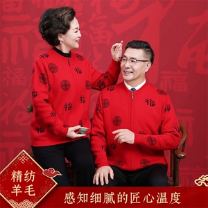 2025年秋季时尚百搭通勤简约休闲中老年情侣款图片