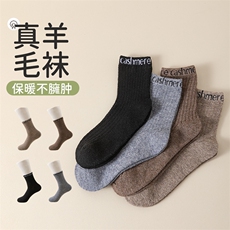 2025年秋季新款百搭加厚保暖字母印花袜，袜子，锦驼羊绒