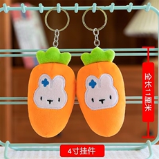 弹力萝卜兔可爱精品四寸毛绒挂件