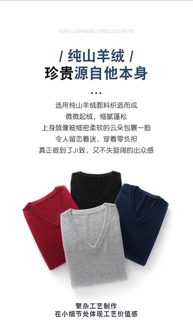 2025年秋季套头修身型常规款圆领长袖男士12针V领长袖羊绒衫，男装羊绒背心，儒商羊绒