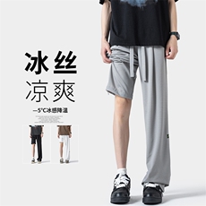 2024夏季新款无影墙大码垂感弹力冰丝裤M-5XHK24508-P50，男装休闲裤，电商A022