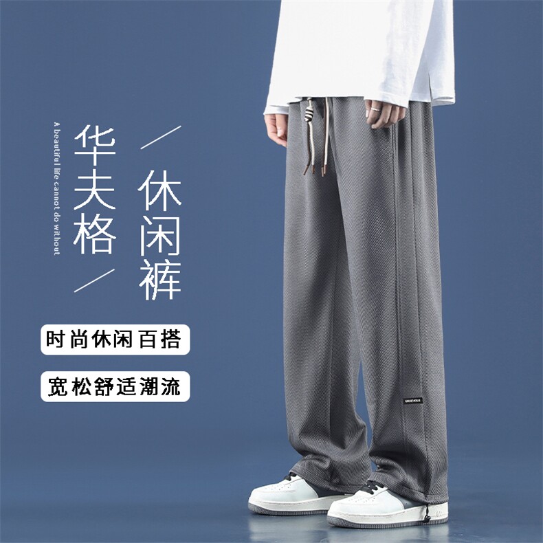 高街运动华夫格裤子ins潮牌男士直筒宽松阔腿休闲长裤 K932特批32图片