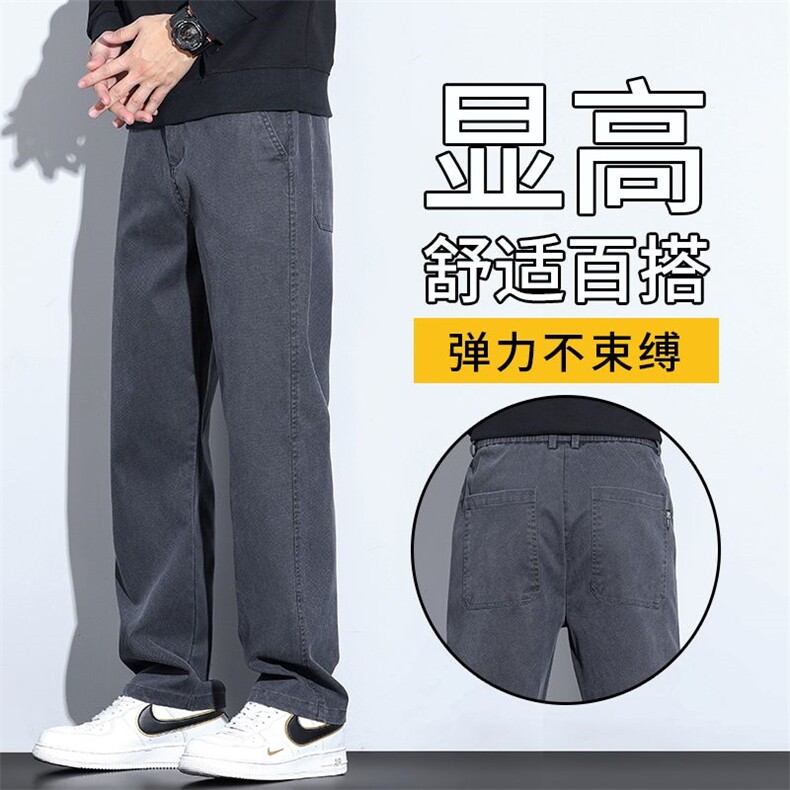 2046秋冬厚款阔腿休闲裤男士百搭直筒裤垂感大码牛仔长裤子 现货图片