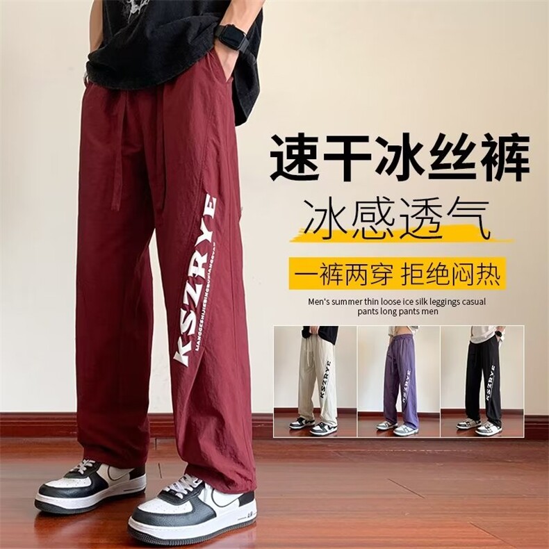 夏季降落伞裤速干休闲裤抽绳阔腿宽松百搭高街工装长裤B8862-p55,男装休闲裤,星座1008