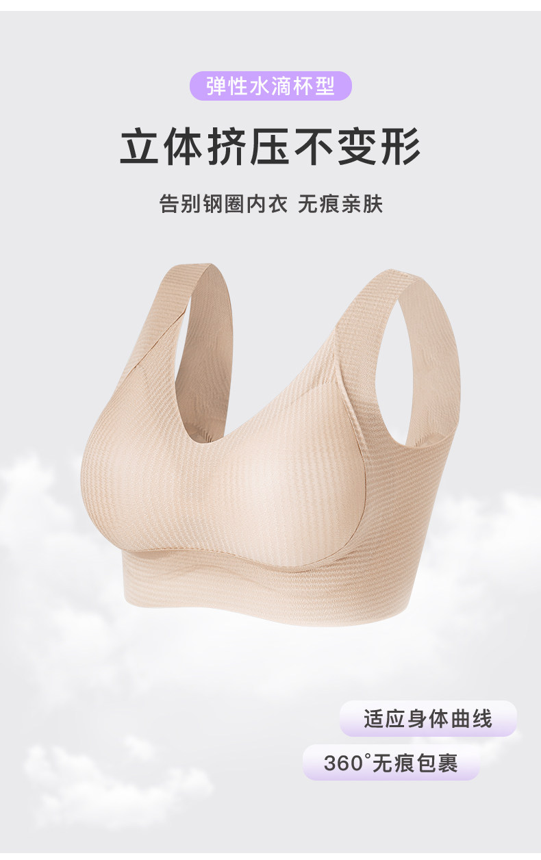 2025段彩软支撑内衣套装,女装背心吊带,东正羊绒
